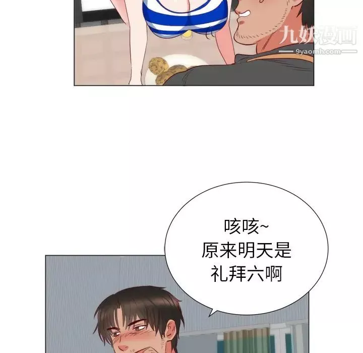 初戀的女兒第6话