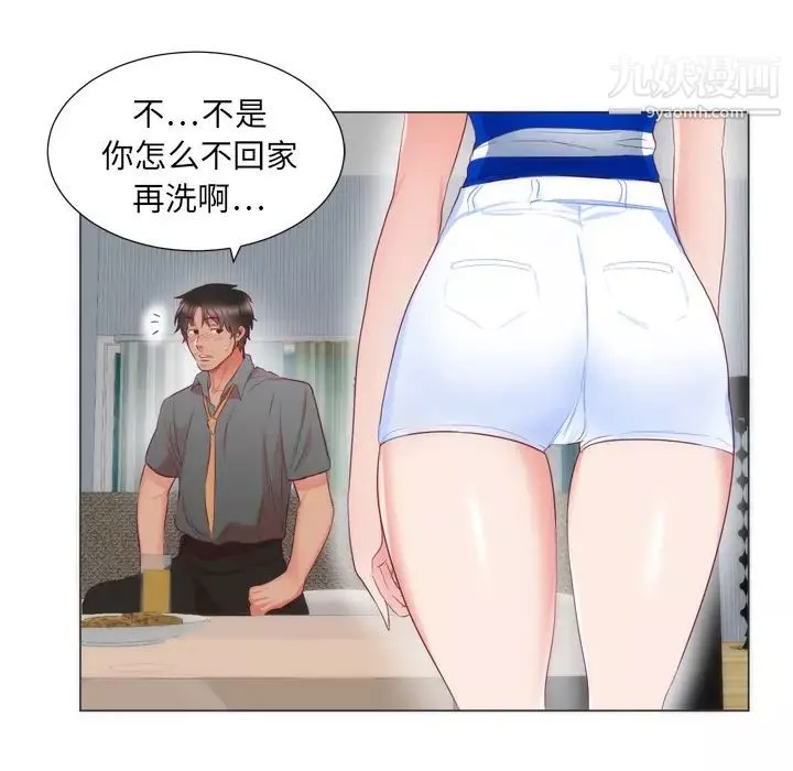 初戀的女兒第6话