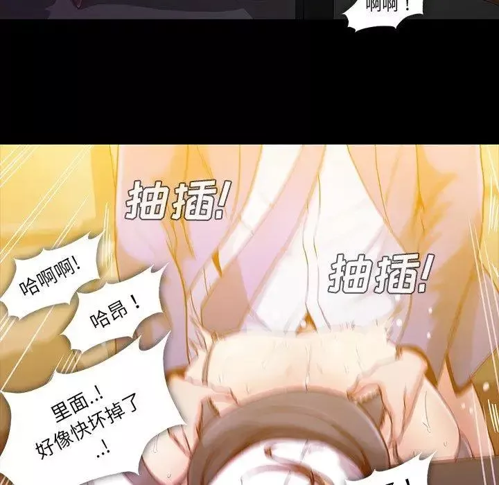 蜜毒第35話