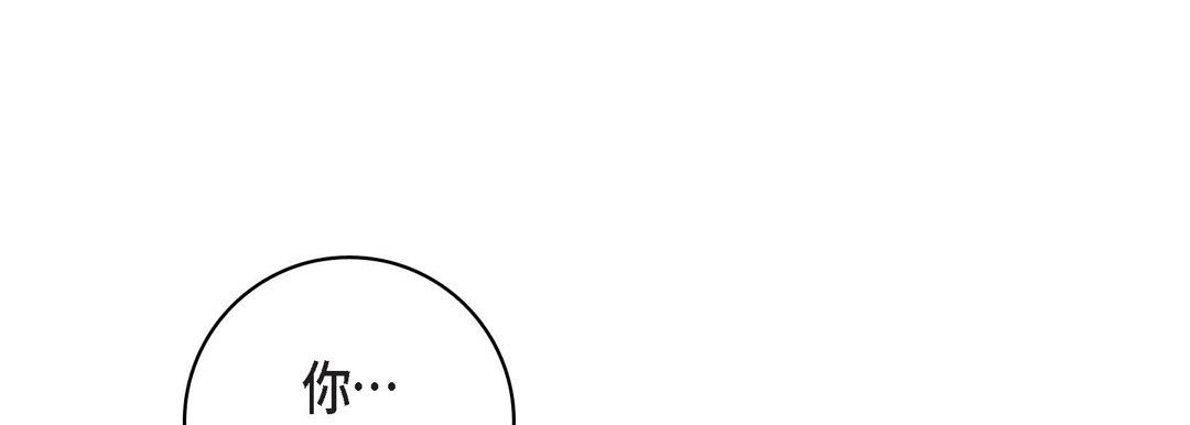 献给心臟第14话