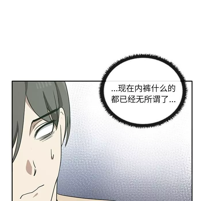 其实很喜欢-第2话 - 图片 173