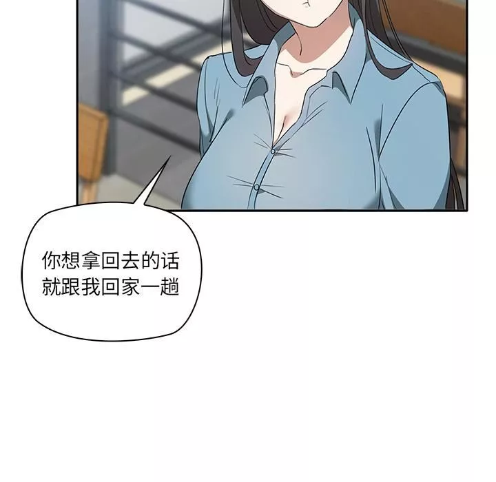 其实很喜欢-第2话 - 图片 172