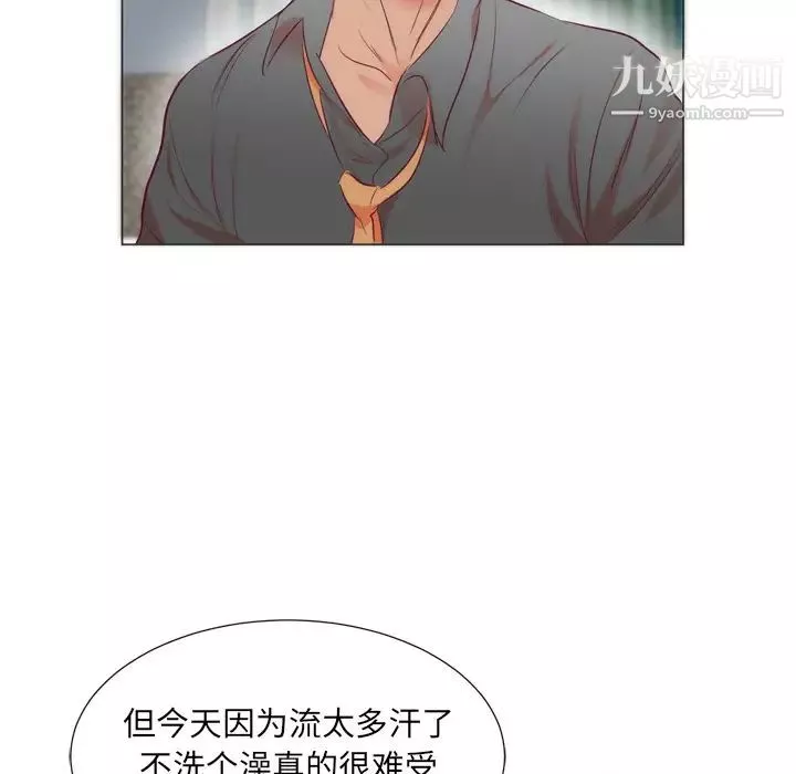 初戀的女兒第6话