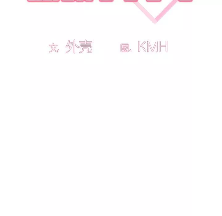 調教開關第42話