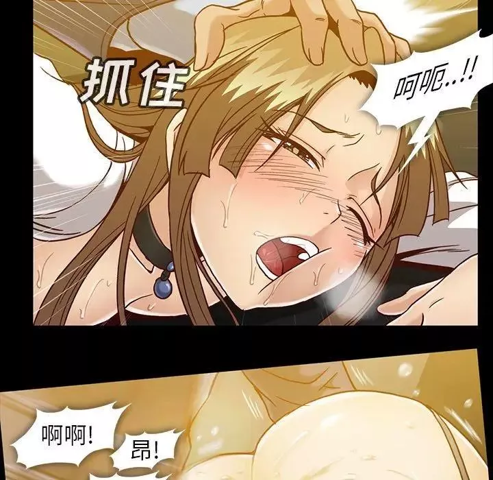 蜜毒-第35话 - 图片 24