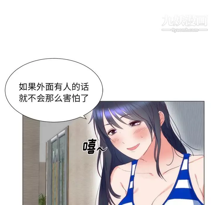 初戀的女兒第6话