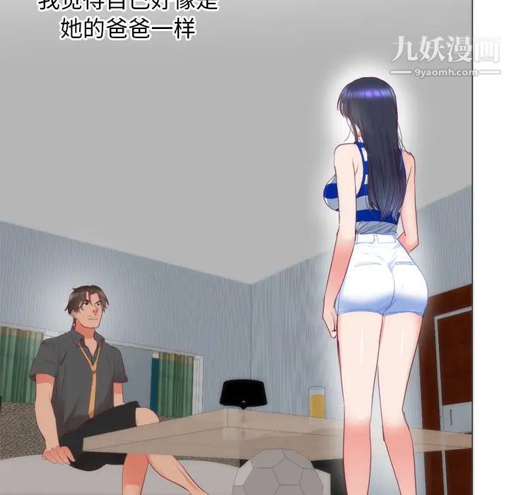 初恋的女儿第6话