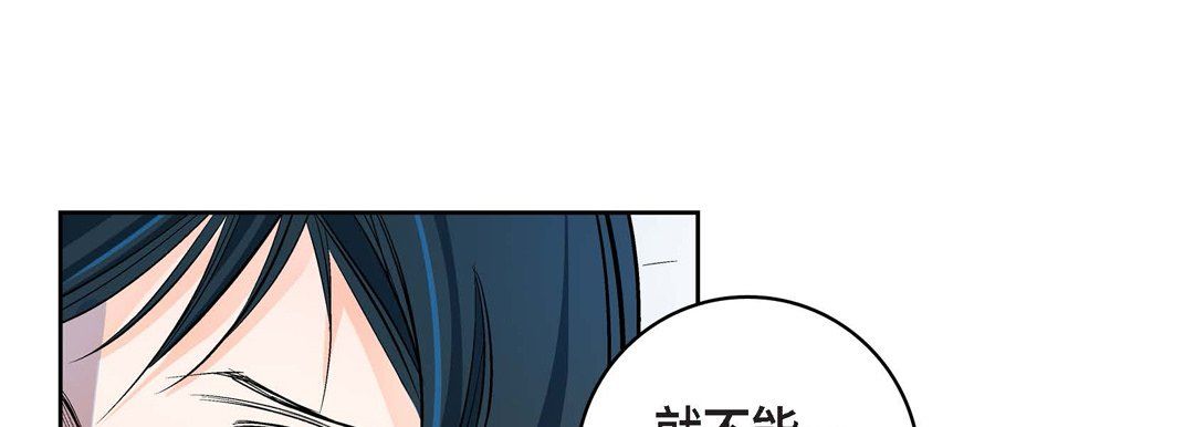 獻給心臟第14話