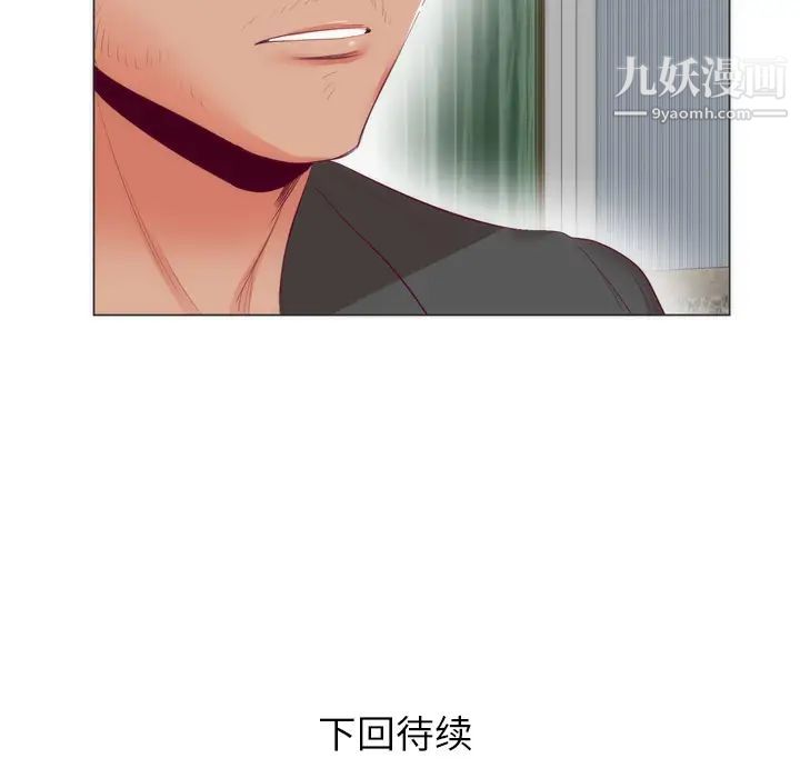 初恋的女儿第6话