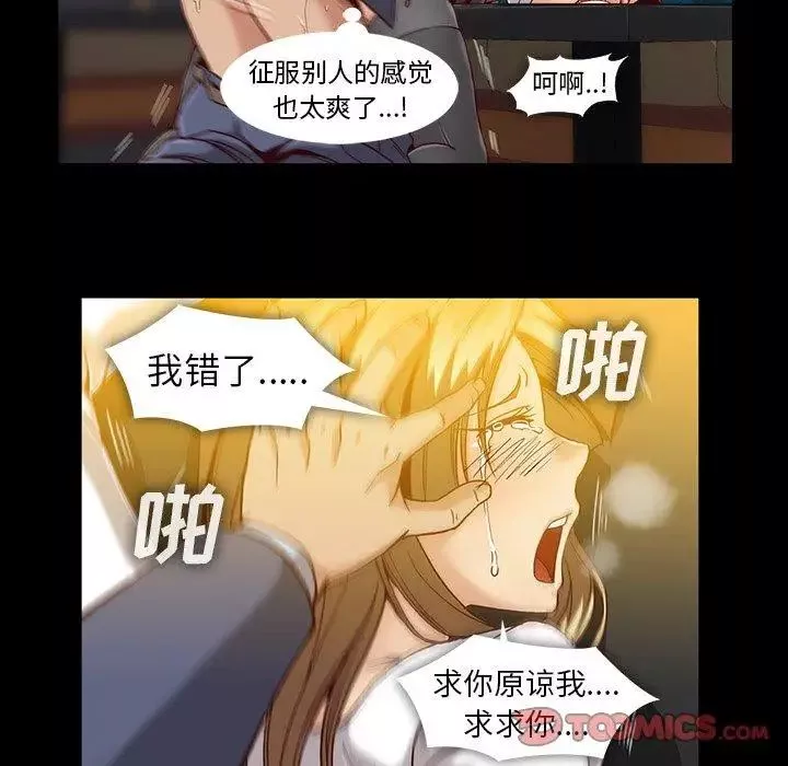 蜜毒第35話