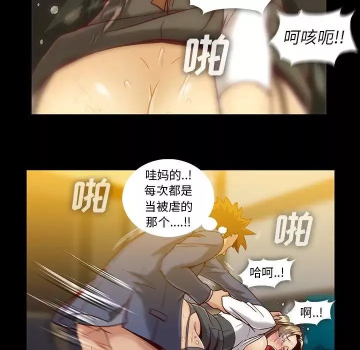 蜜毒-第35话 - 图片 29
