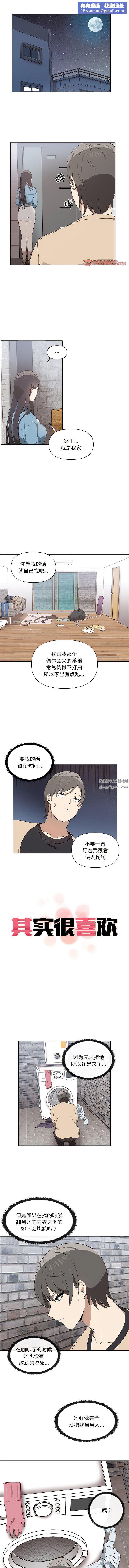 其实很喜欢第3话