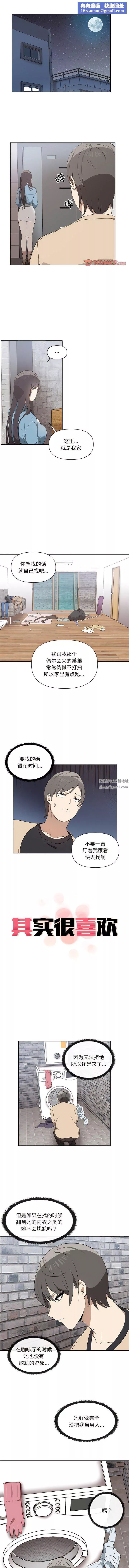 其實很喜歡第3話