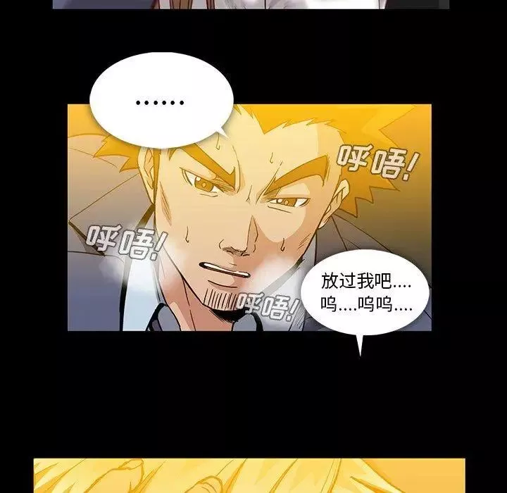 蜜毒-第35话 - 图片 31