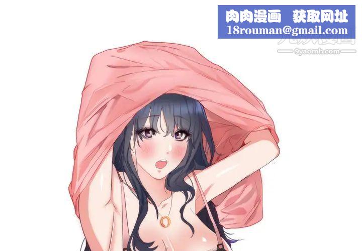 初恋的女儿第7话