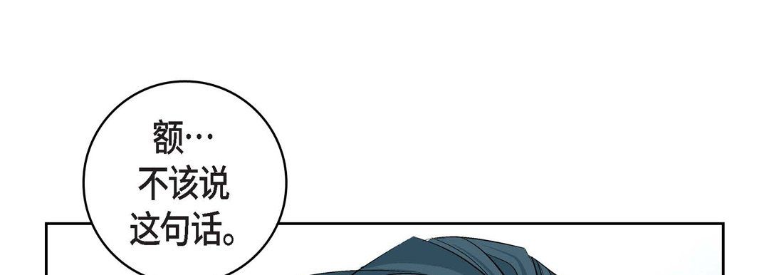 獻給心臟第14話