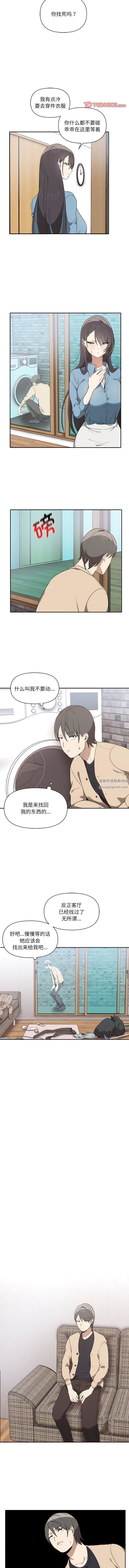 其实很喜欢第3话