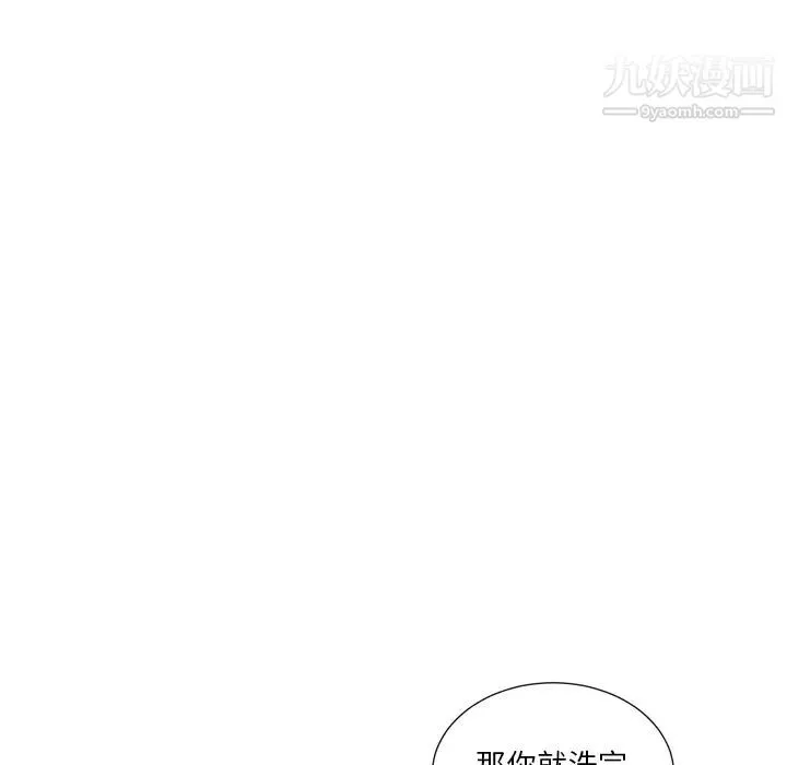 初恋的女儿-第7话 - 图片 5