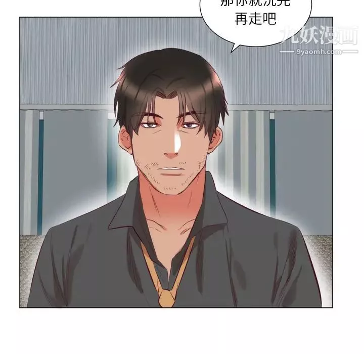 初恋的女儿-第7话 - 图片 6