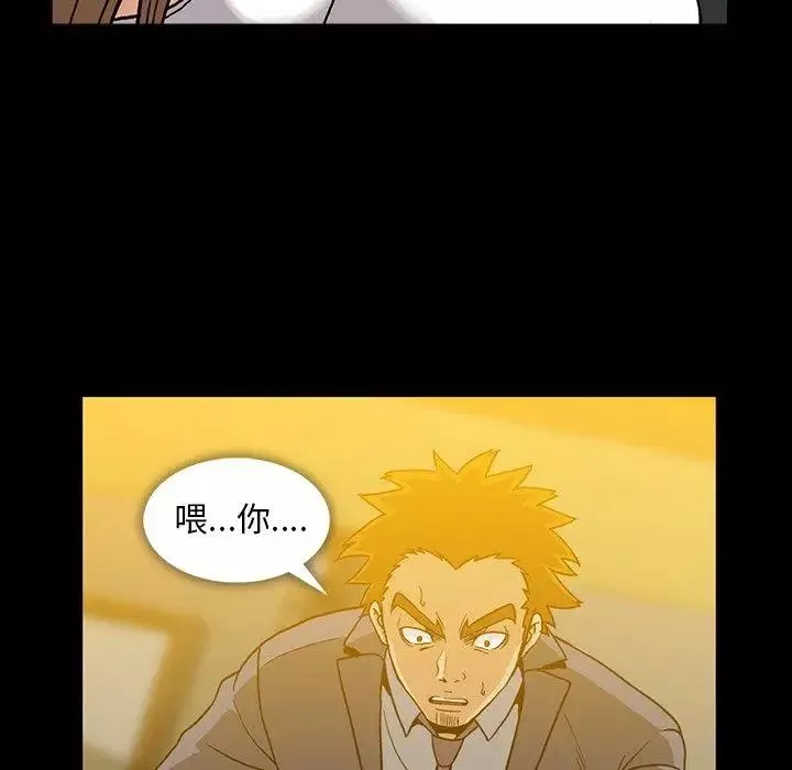 蜜毒-第35话 - 图片 33