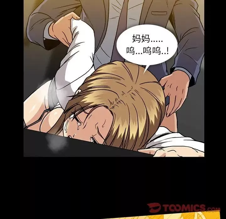 蜜毒-第35话 - 图片 34