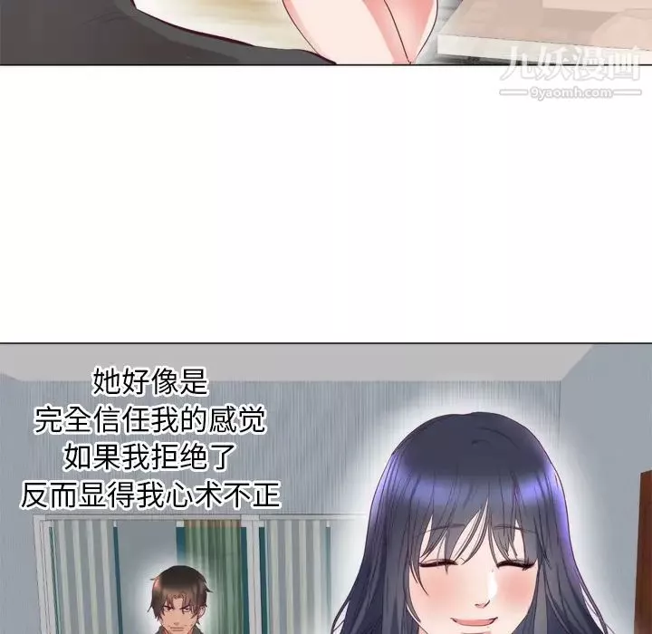 初戀的女兒第7话