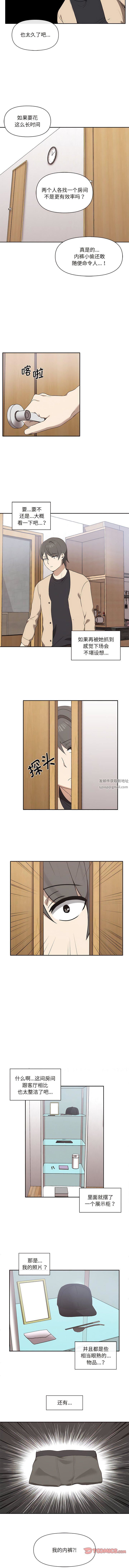 其实很喜欢第3话