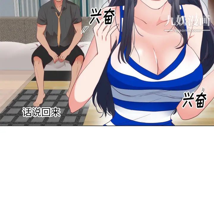 初戀的女兒第7话