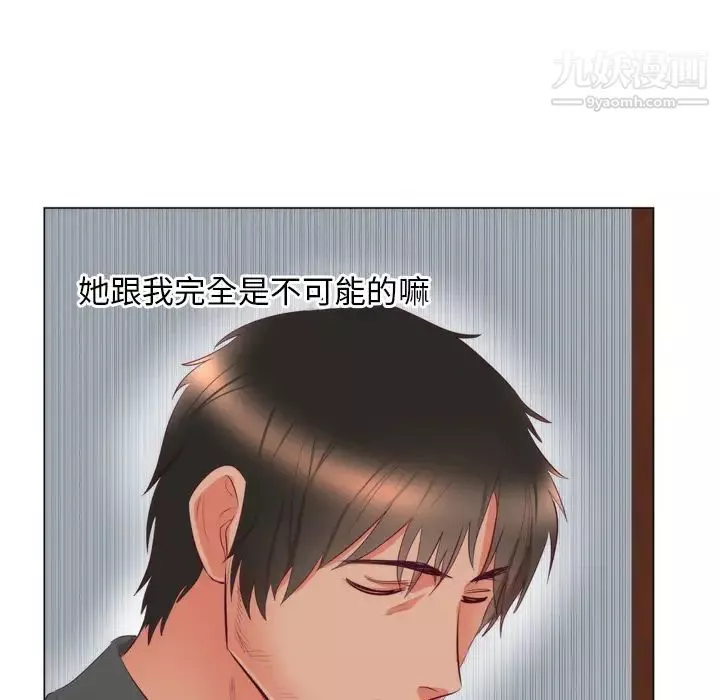 初恋的女儿-第7话 - 图片 10