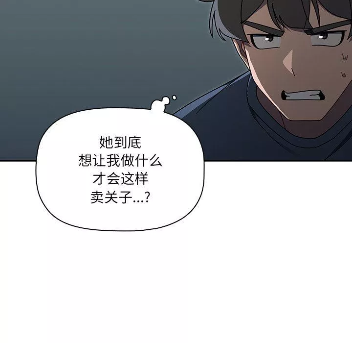 調教開關第42話
