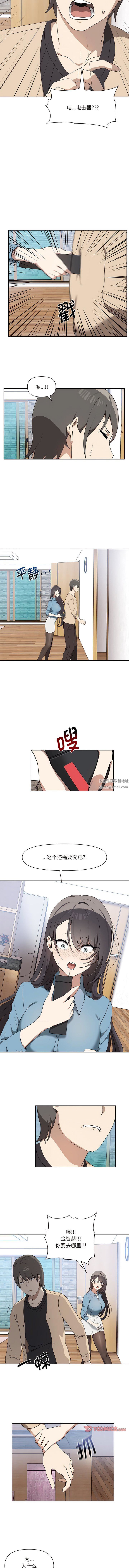 其实很喜欢第3话