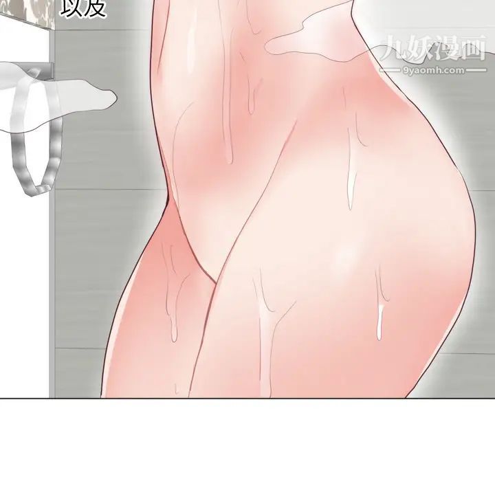 初恋的女儿第7话