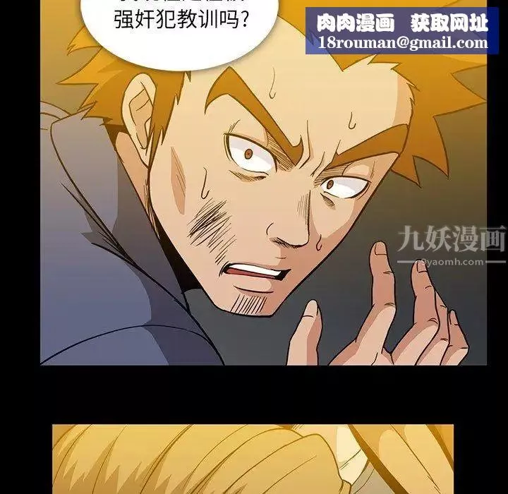 蜜毒-第35话 - 图片 41