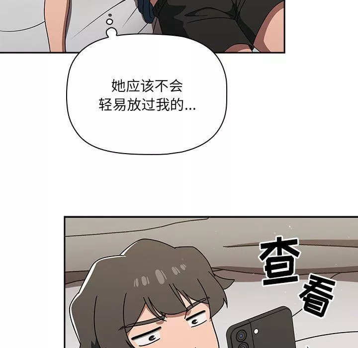 调教开关-第42话 - 图片 46