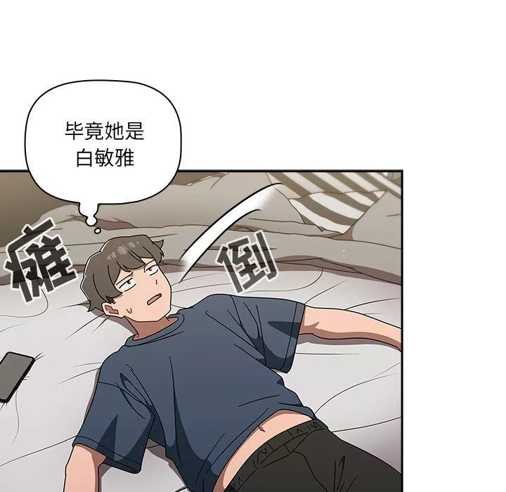 調教開關第42話