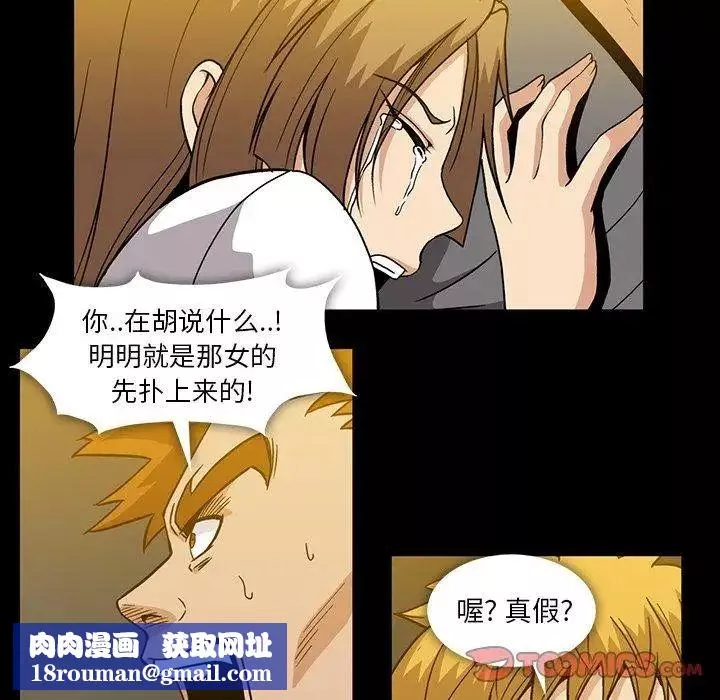 蜜毒-第35话 - 图片 42