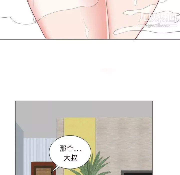 初戀的女兒第7话