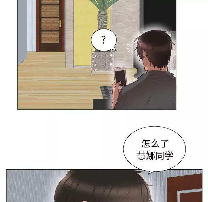 初恋的女儿-第7话 - 图片 20