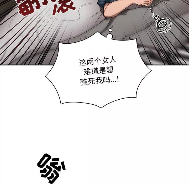 调教开关-第42话 - 图片 53