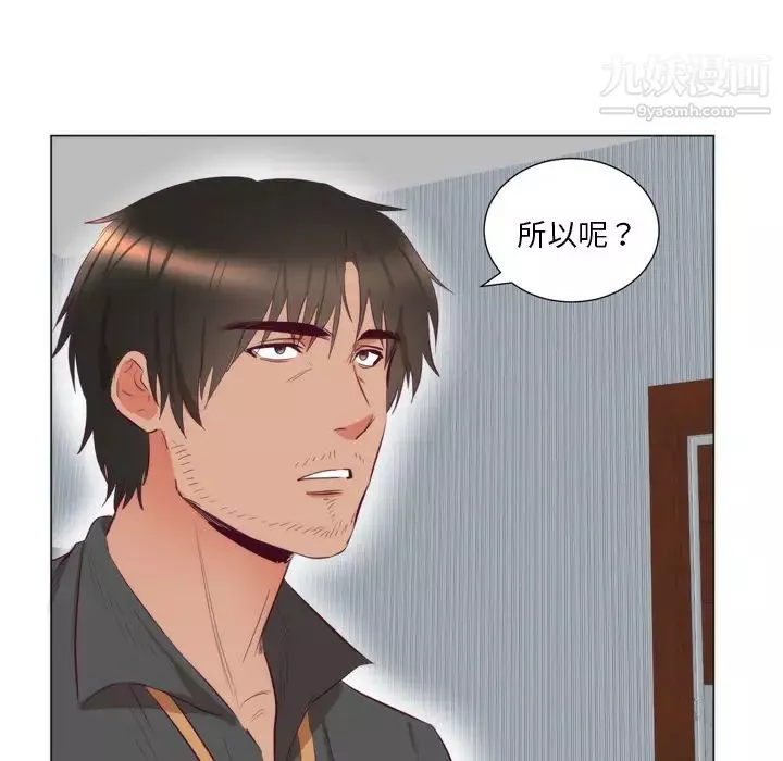 初戀的女兒第7话