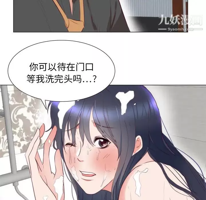 初戀的女兒第7话