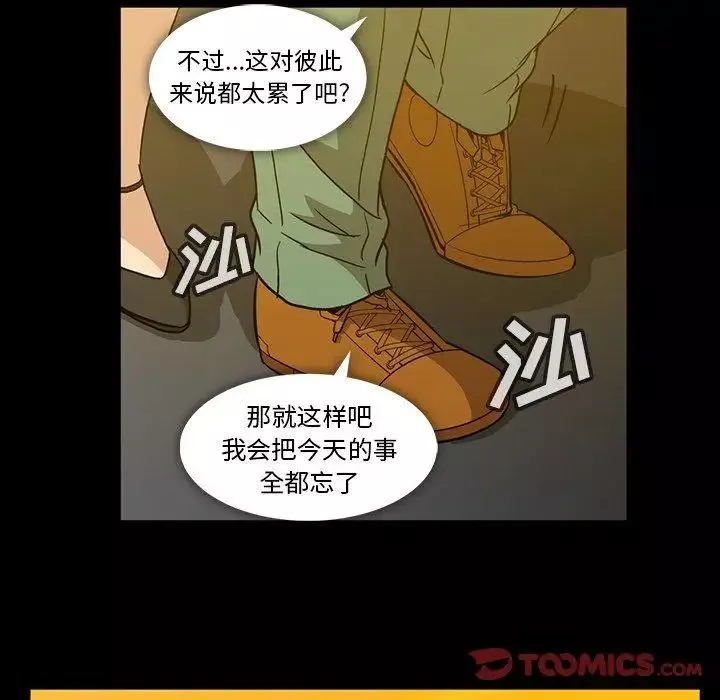 蜜毒第35話