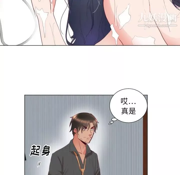 初戀的女兒第7话