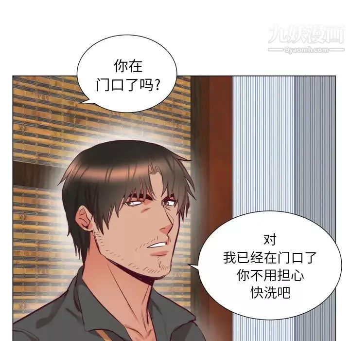 初戀的女兒第7话