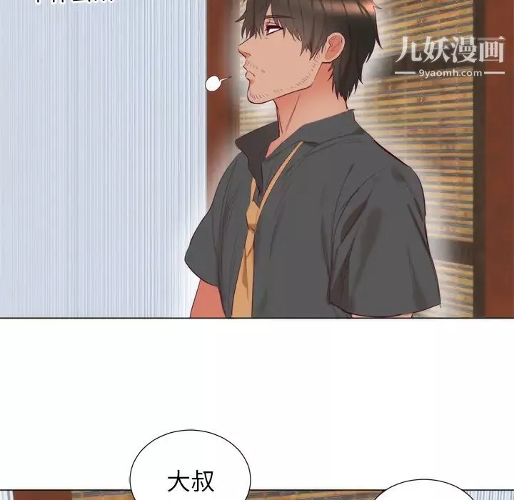 初戀的女兒第7话