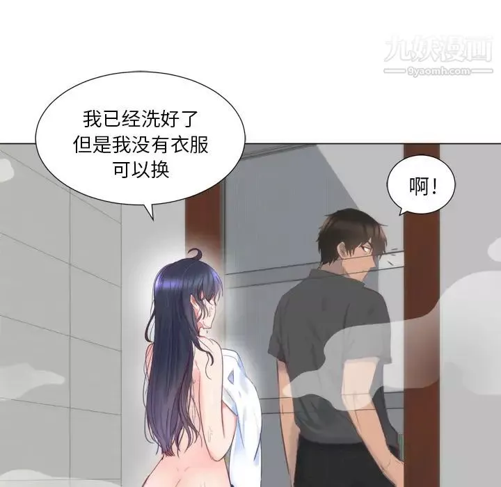 初戀的女兒第7话