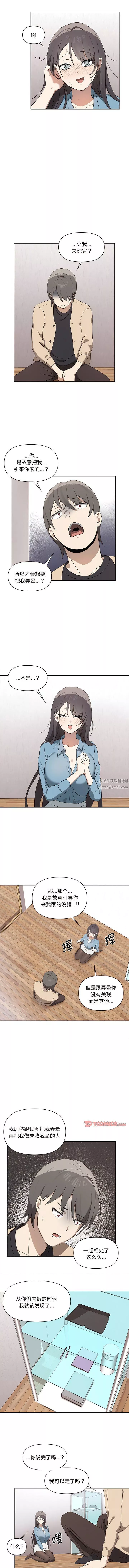 其實很喜歡第3話