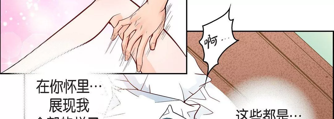 献给心臟-第15话 - 图片 14