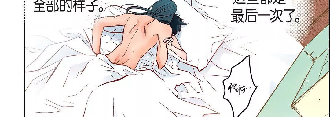 献给心臟-第15话 - 图片 15