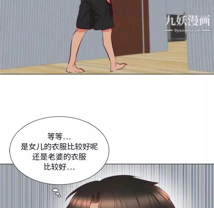 初恋的女儿-第7话 - 图片 36